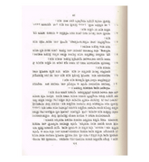 Bengali:Ar-Raheeq Al-Makhtoum (The Sealed Nectar)